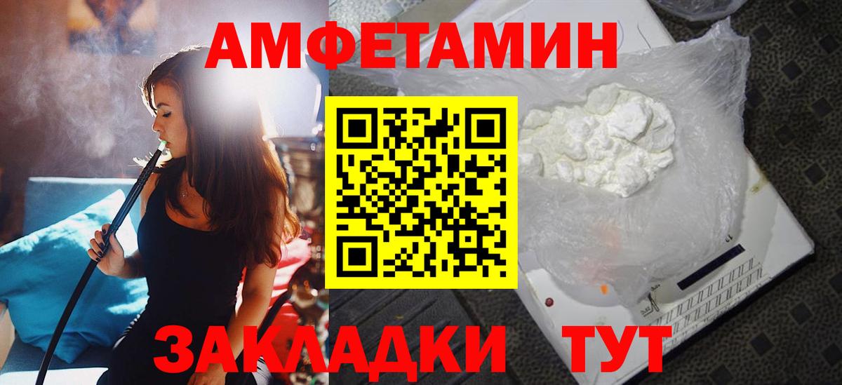 Amphetamine Premium  Амфетамин  Октябрьский  Amphetamine  Вход с VPN 
