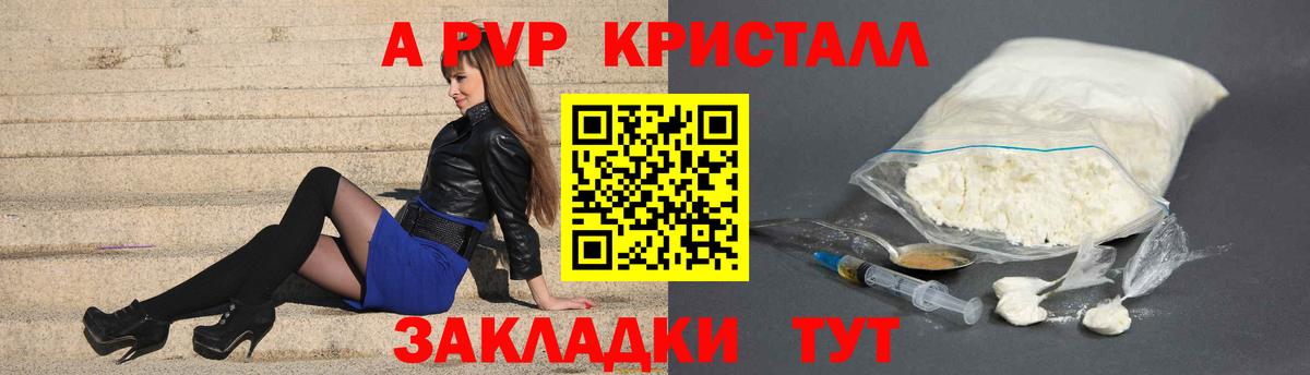 Alpha PVP СК КРИС  Вход с VPN  цены наркотик  A PVP кристаллы  Октябрьский 