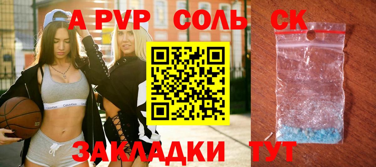 Alpha PVP мука Октябрьский