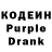 Кодеиновый сироп Lean напиток Lean (лин) put agenieinthebottle