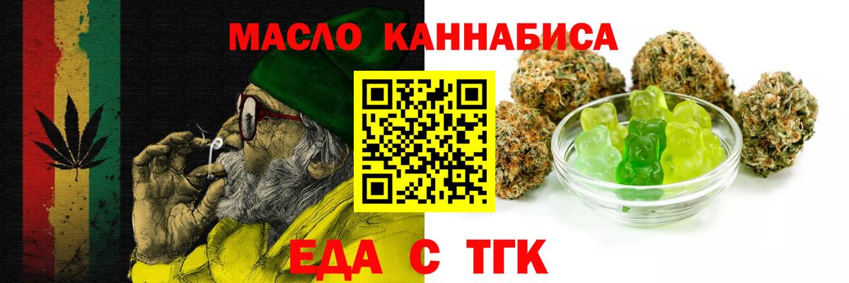 Октябрьский  Еда ТГК конопля  Вход с VPN 
