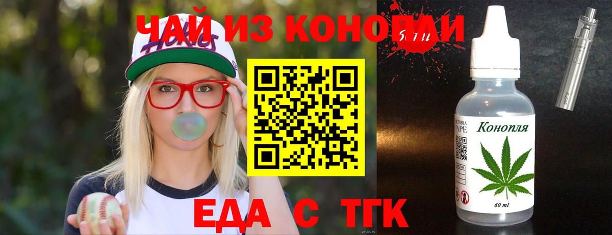 Печенье с ТГК конопля Октябрьский
