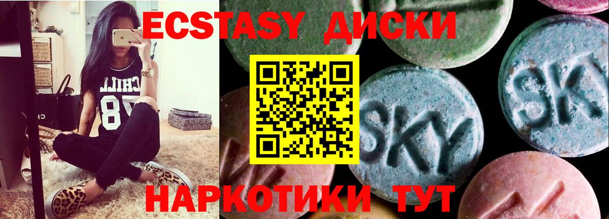 Ecstasy 300 mg Октябрьский