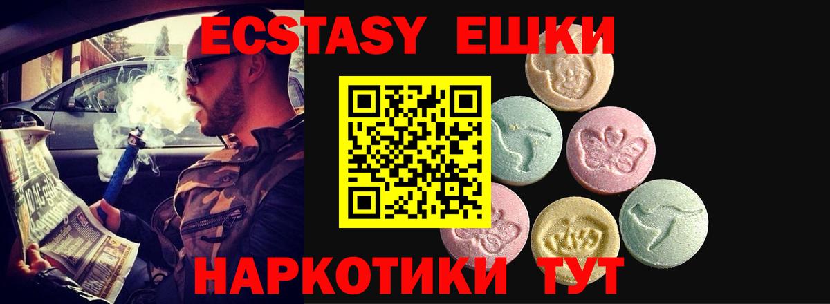 ЭКСТАЗИ  Ecstasy Philipp Plein  Вход с VPN  ЭКСТАЗИ louis Vuitton  Октябрьский 