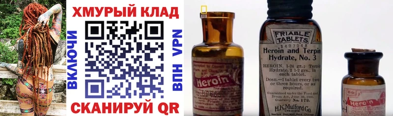 Героин белый  Октябрьский 