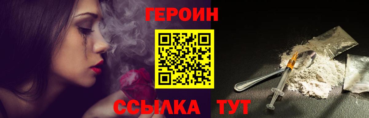 ГЕРОИН герыч  Вход с VPN  Октябрьский 