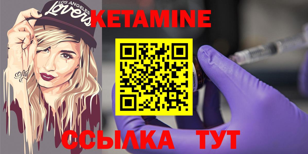 КЕТАМИН VHQ Октябрьский
