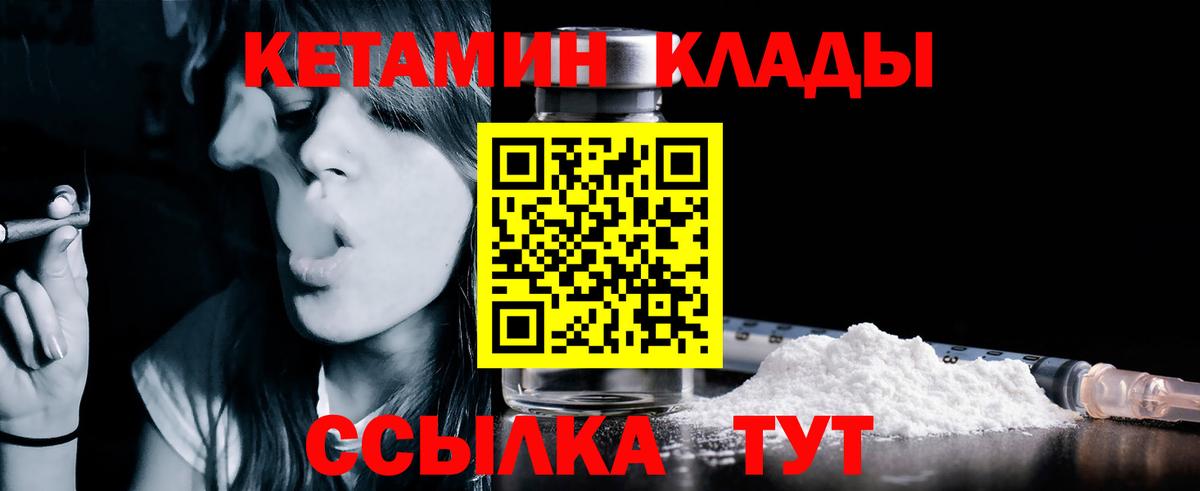 Кетамин VHQ  КЕТАМИН ketamine  Октябрьский  Вход с VPN 