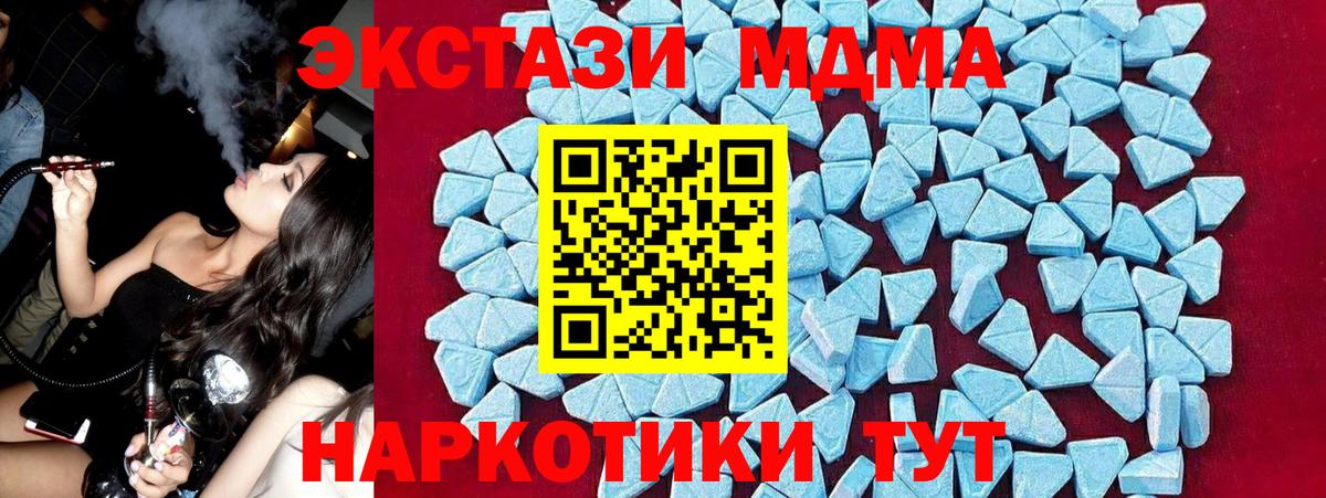 MDMA молли  МДМА кристаллы  Октябрьский  Вход с VPN 