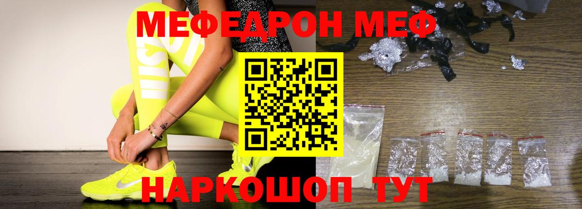 Мефедрон кристаллы Октябрьский