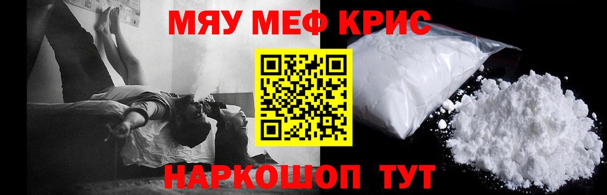 Мефедрон  Меф 4 MMC  МЯУ-МЯУ  Вход с VPN  Октябрьский  Меф мяу мяу 