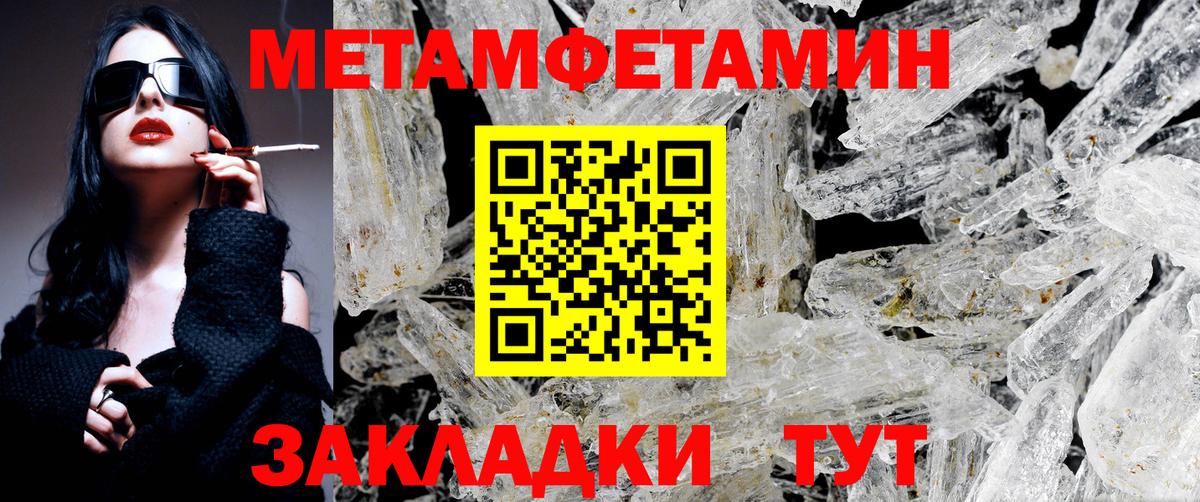 МЕТАМФЕТАМИН Methamphetamine Октябрьский