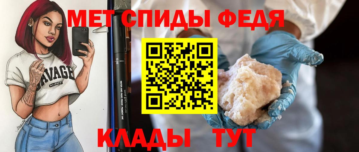 Первитин кристалл  Вход с VPN  Октябрьский 