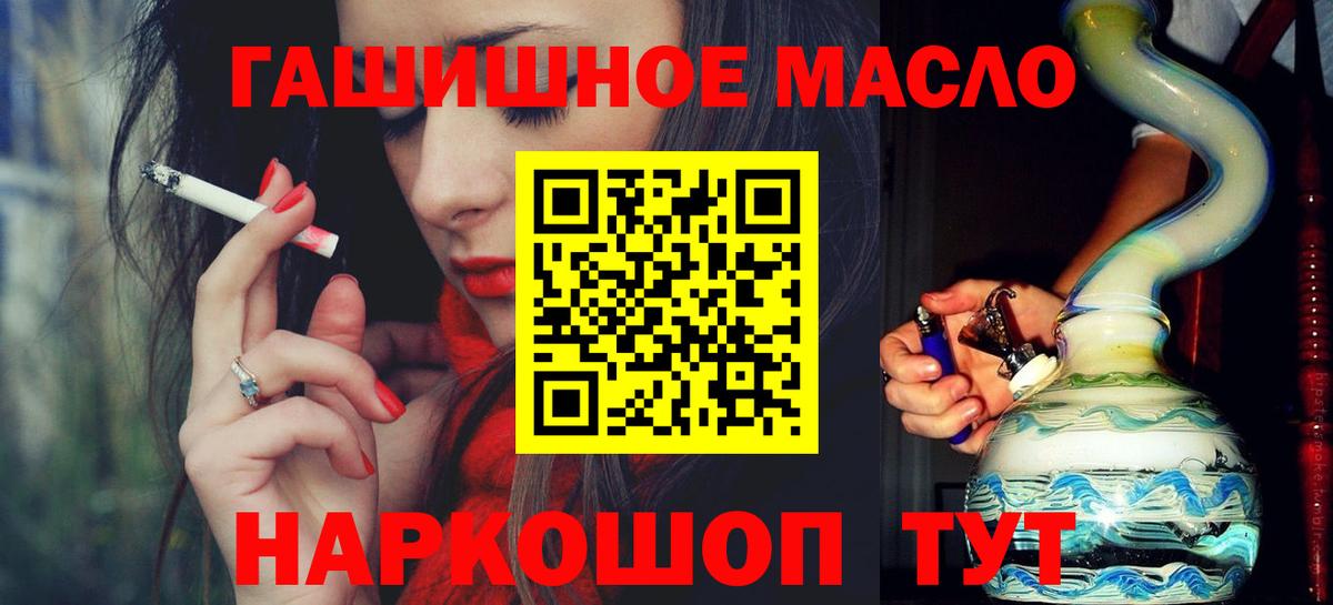 Дистиллят ТГК гашишное масло  Вход с VPN  Октябрьский 