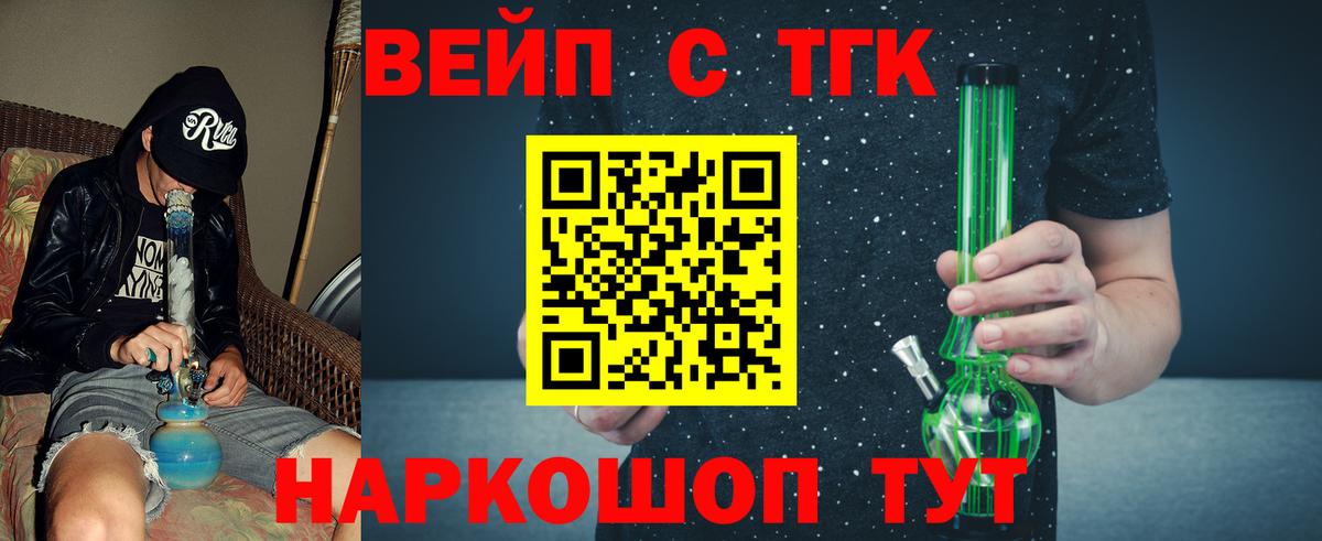 Дистиллят ТГК вейп с тгк Октябрьский